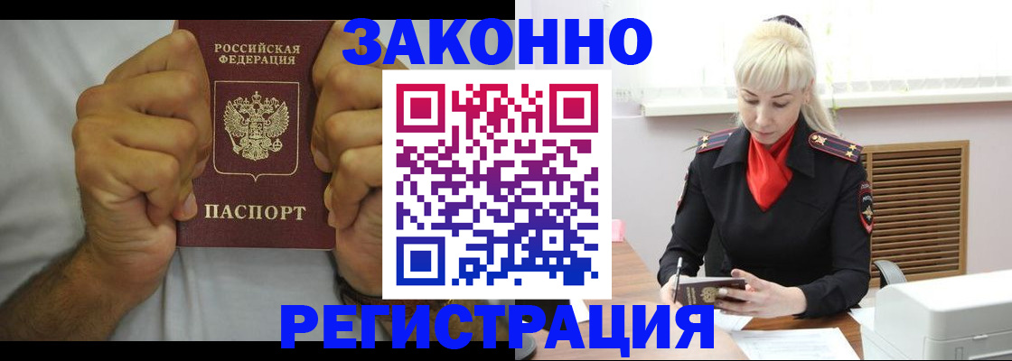 регистрация в Пролетарске