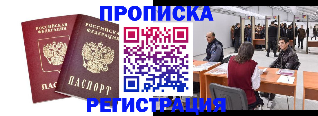 временная регистрация адрес в Пролетарске